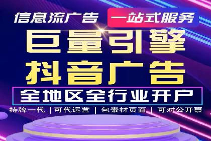 竞价推广开户费用案例：如何精准投放广告